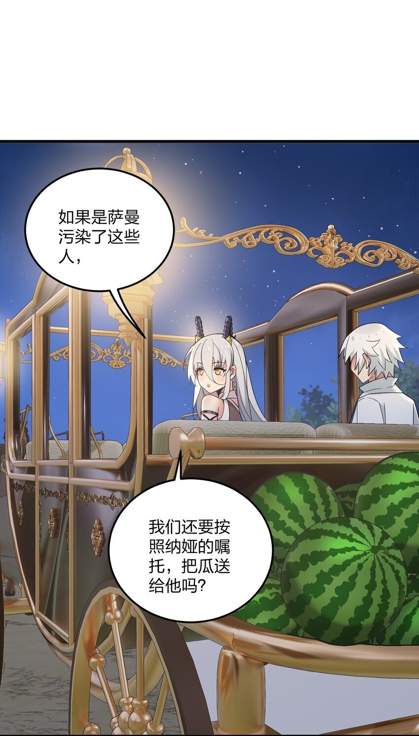34 我想成为邪神！30