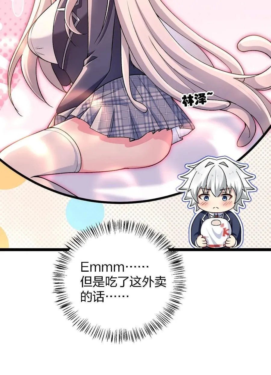 66 夫妻的日常……？47