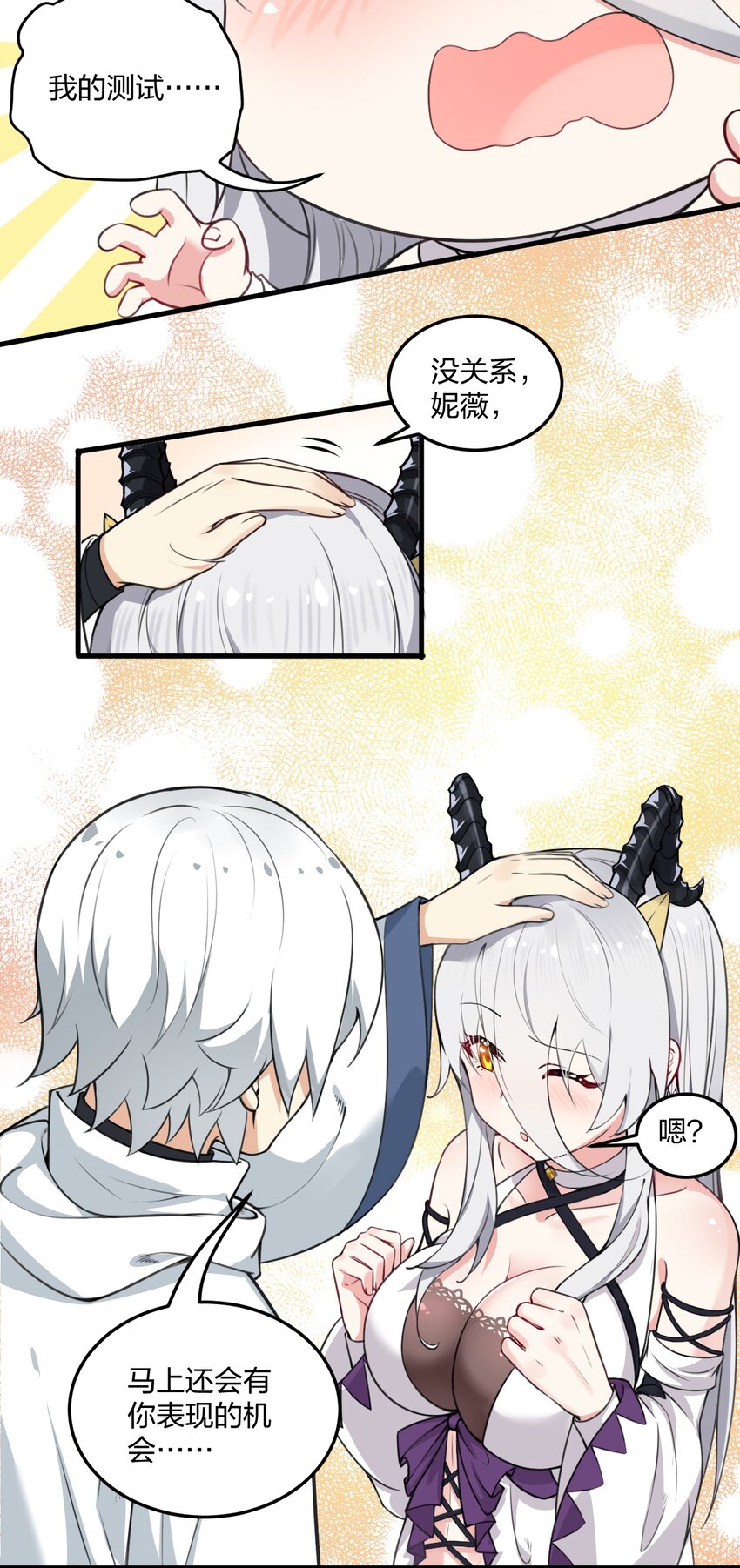 07 夫妻之间就要这样……吗？15