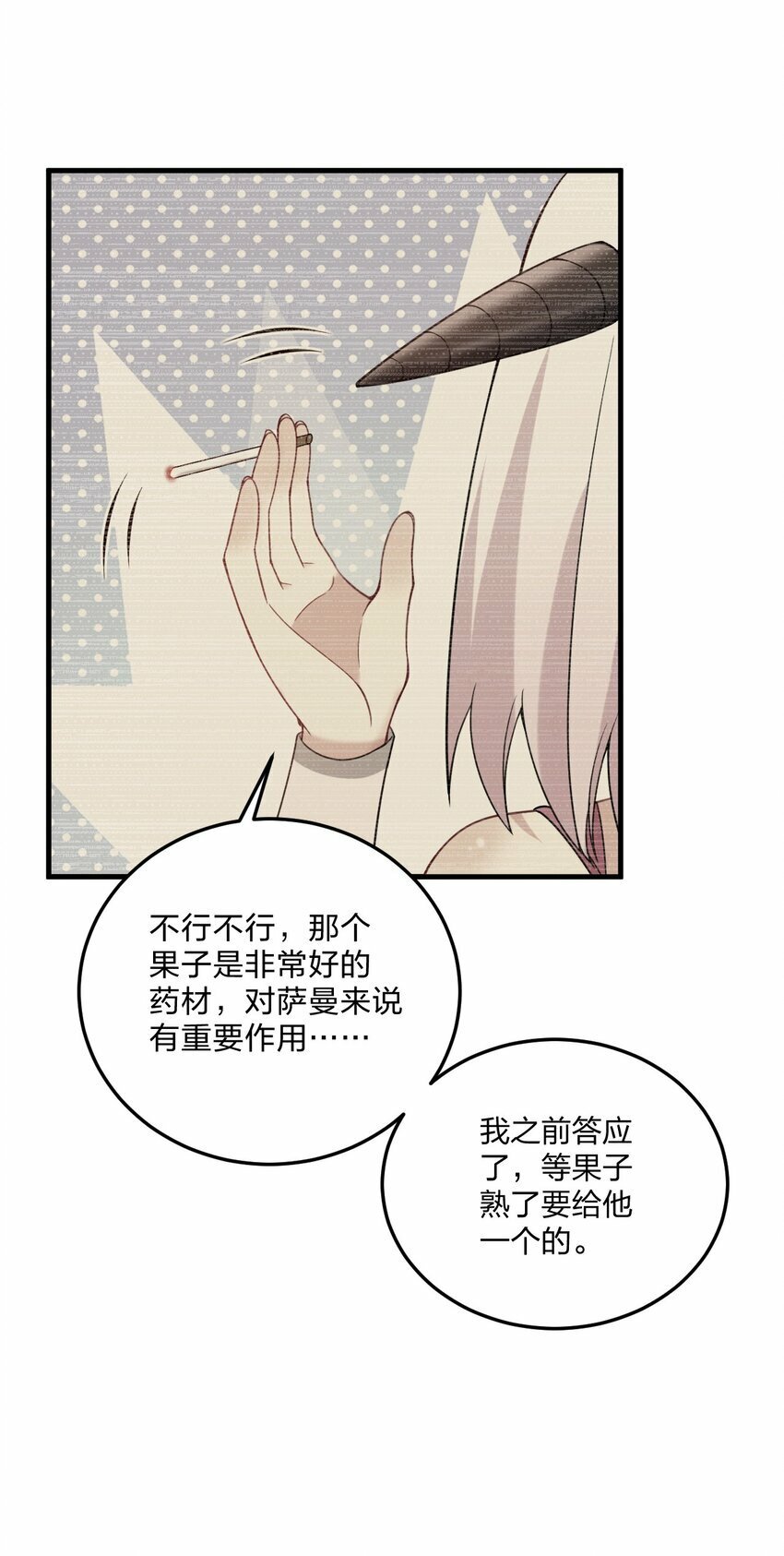 30 我们好像还没接过吻……38