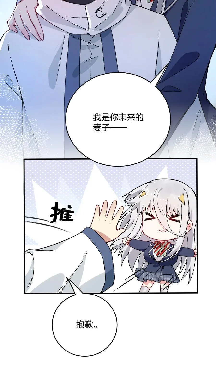 58 来不及了——！13
