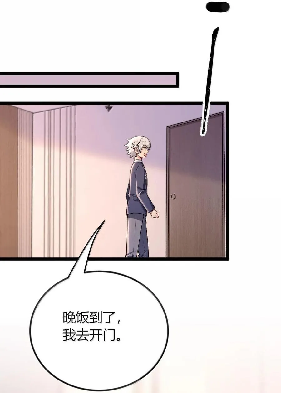 66 夫妻的日常……？38