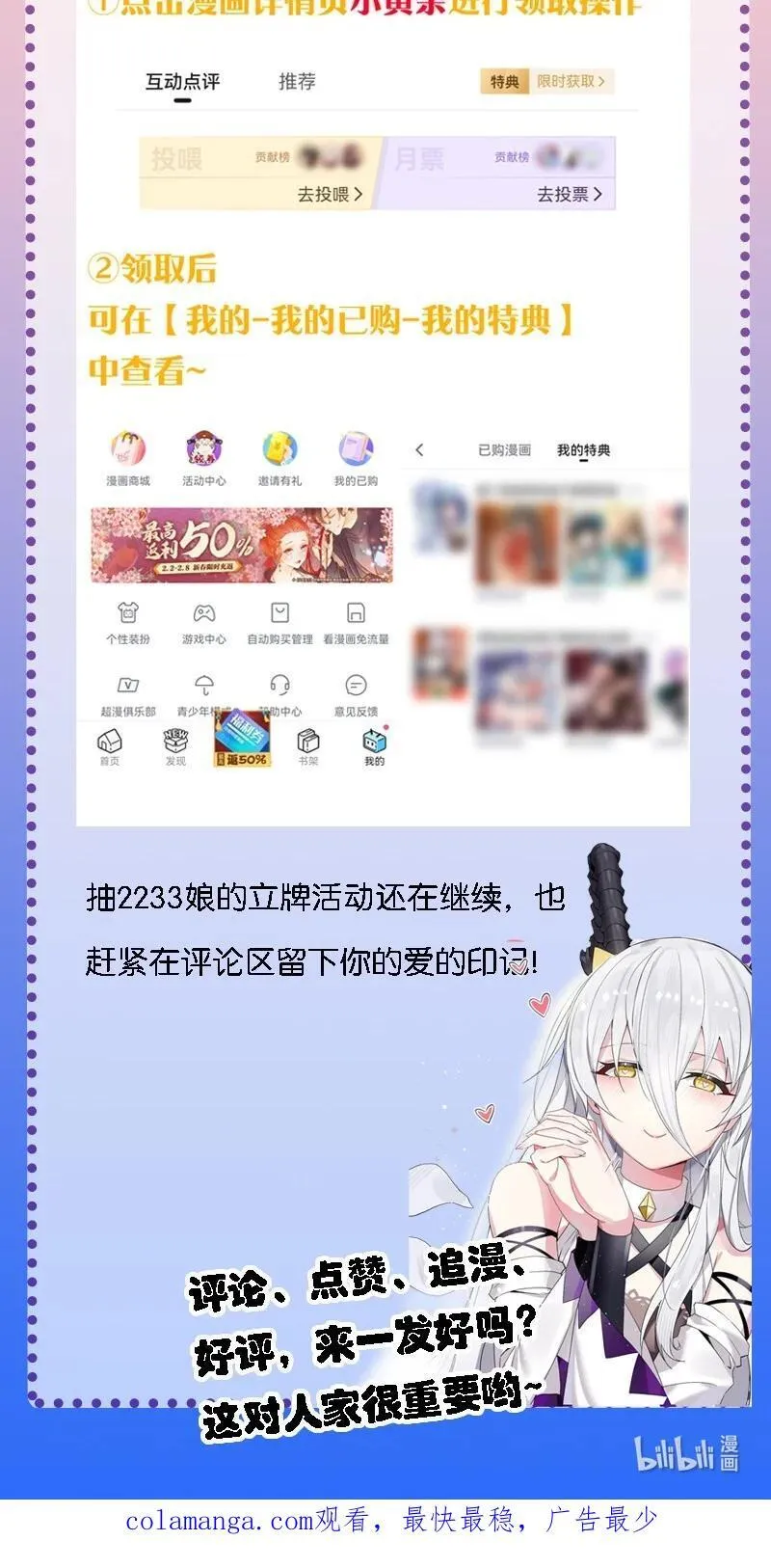 58 来不及了——！44