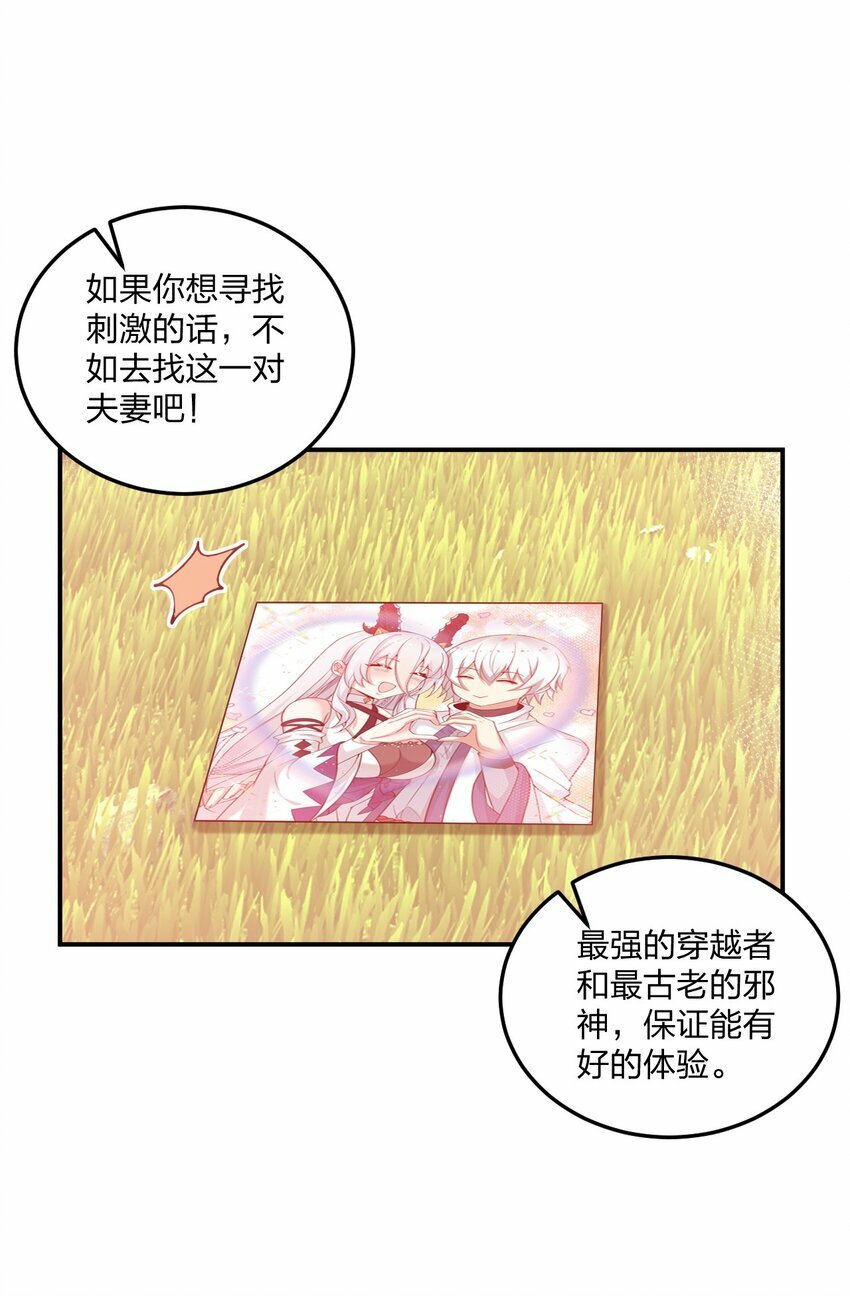 29 医生，别玩啦！13