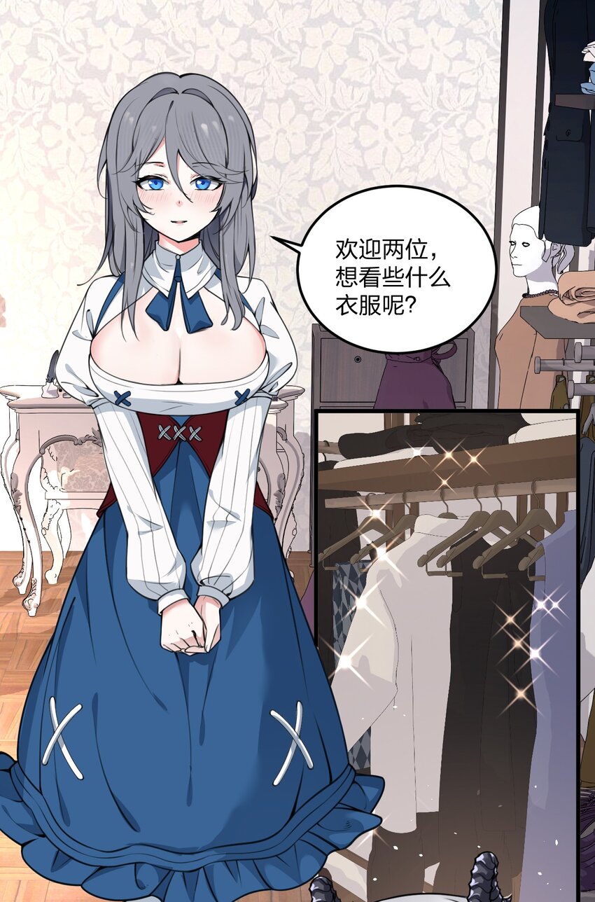 07 夫妻之间就要这样……吗？27