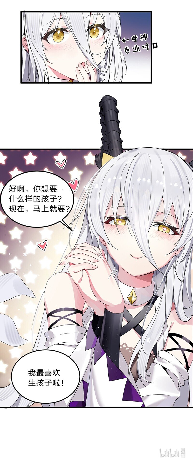 01 请嫁给我吧！触手系妹子天下第一！41