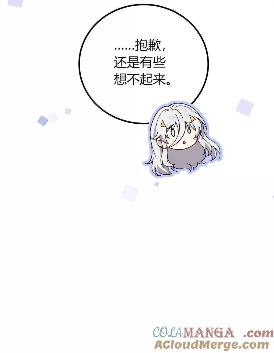 67 妮薇想要老公还是姐妹……？12