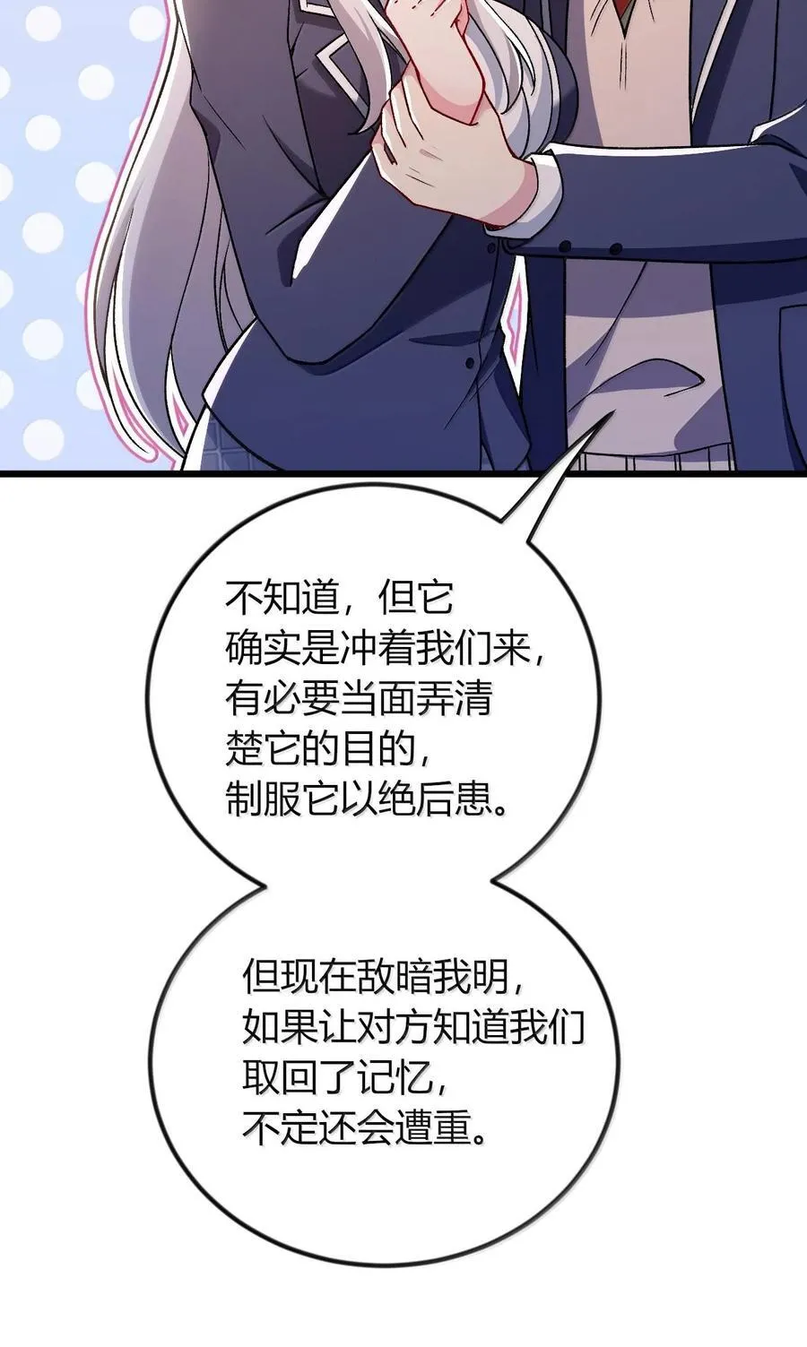 65 一切只为和老婆贴贴17