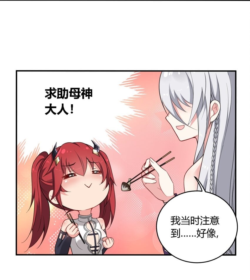 18 对对对！我喜欢母神大人！5