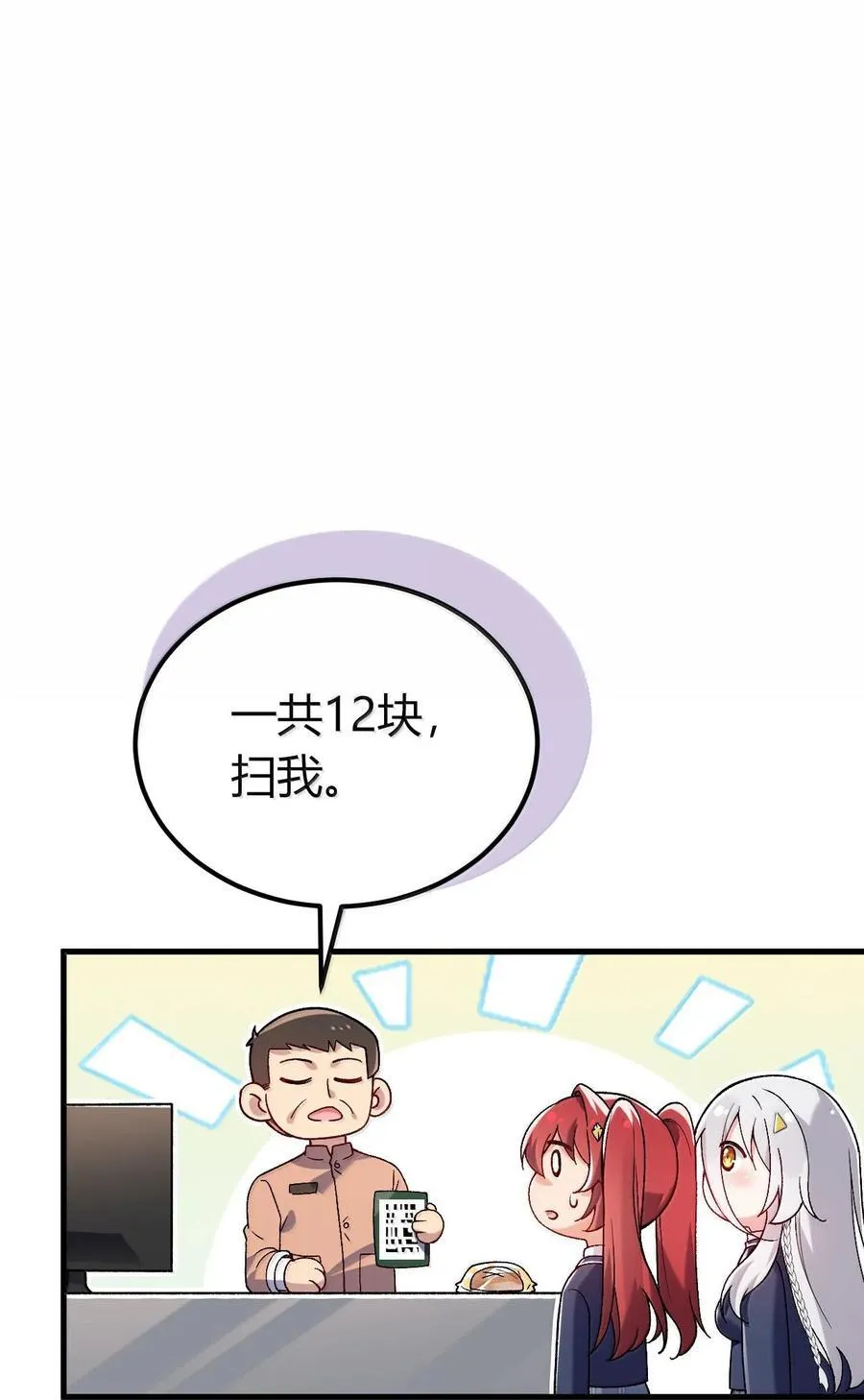 63 美少女的触手——26