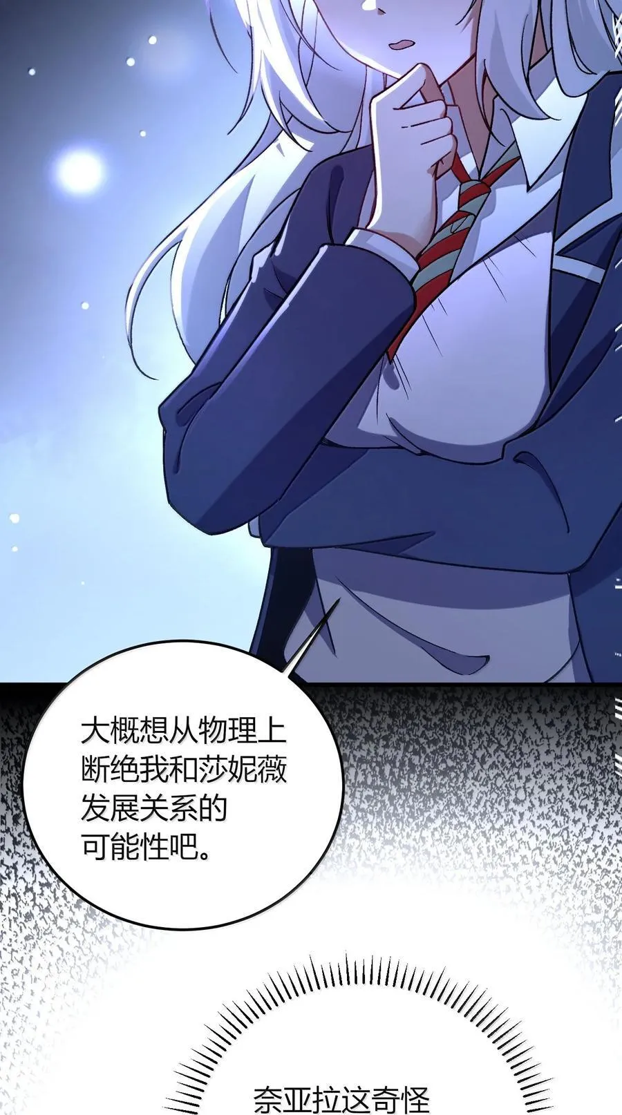 67 妮薇想要老公还是姐妹……？19