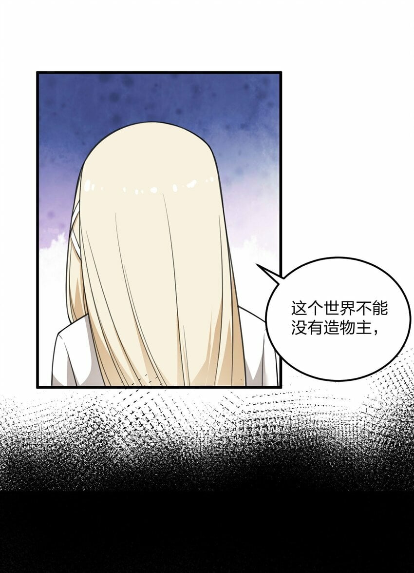 24 放开我，你这瑟琴修女！39