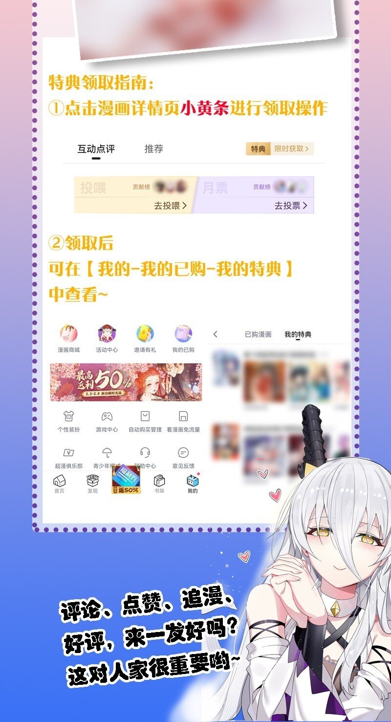 18 对对对！我喜欢母神大人！43