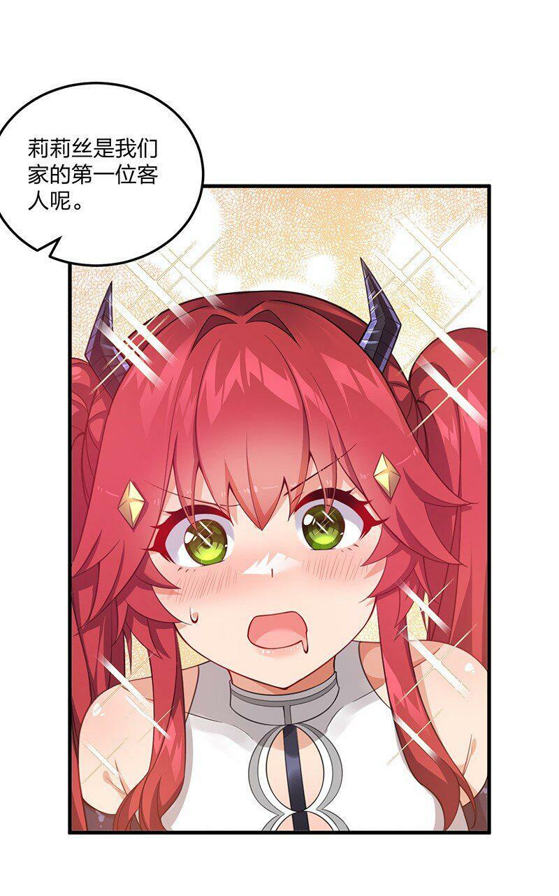 17 让我们继续刚才夫妻之间的交流……38