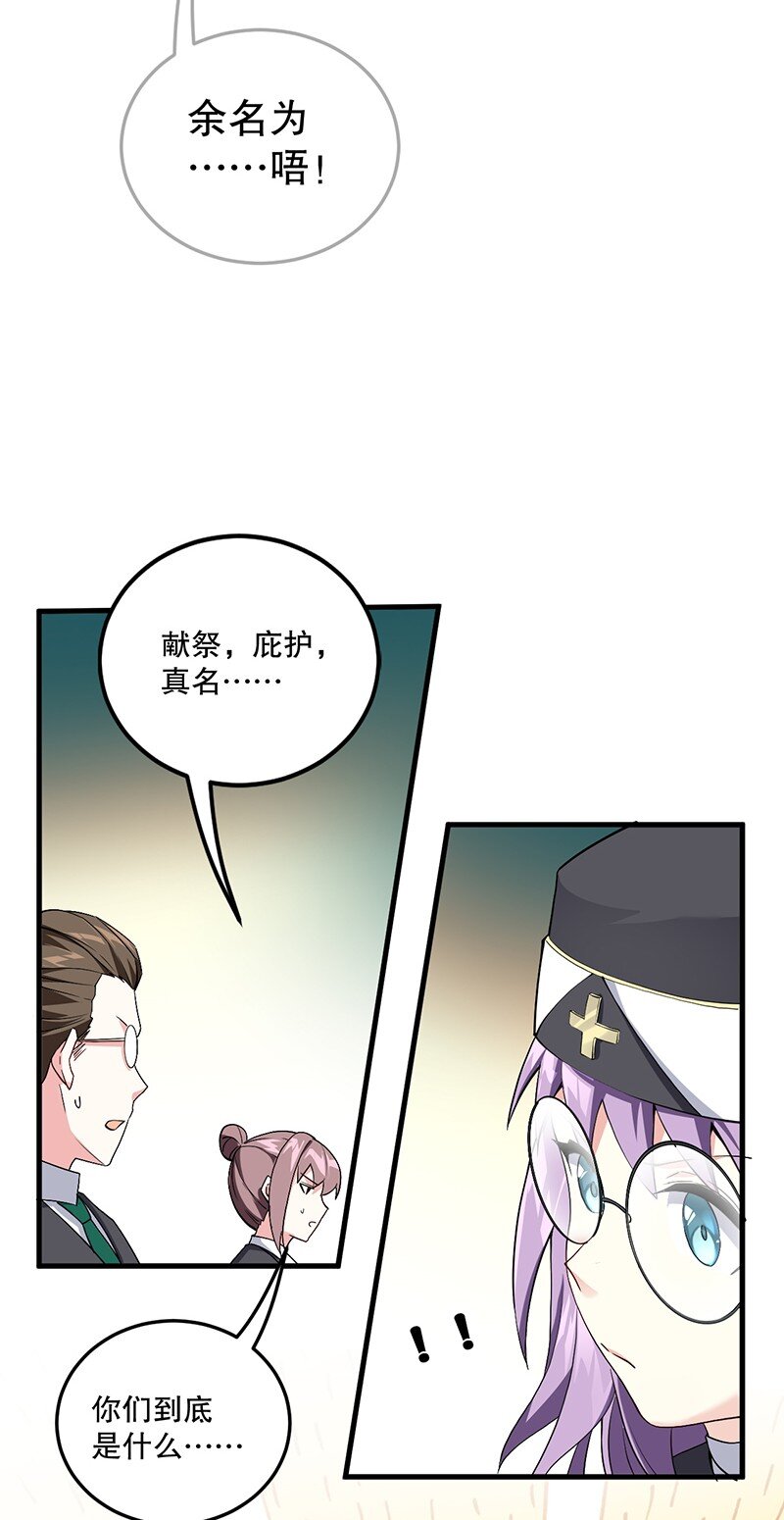 05 只有女孩子恩恩爱爱的无上神国？6