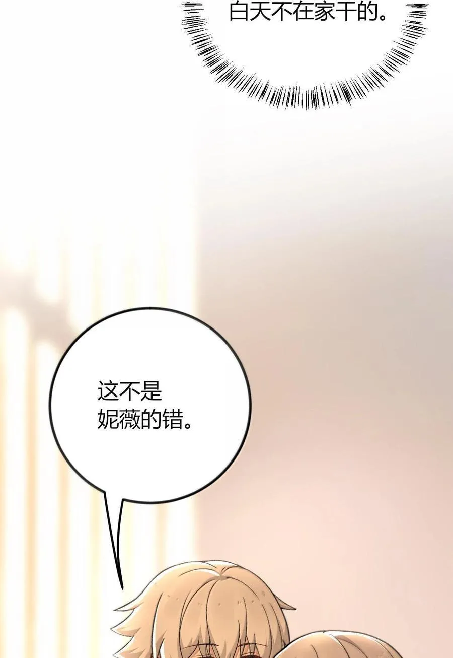 66 夫妻的日常……？34