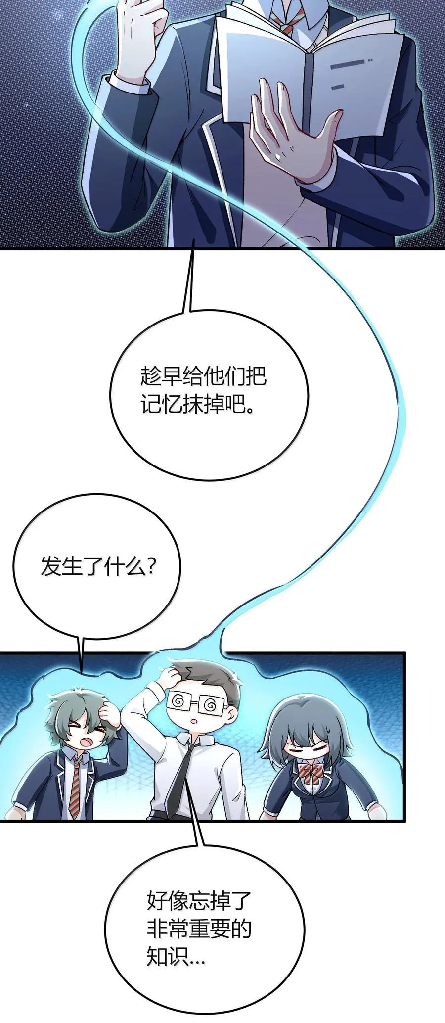 67 妮薇想要老公还是姐妹……？43