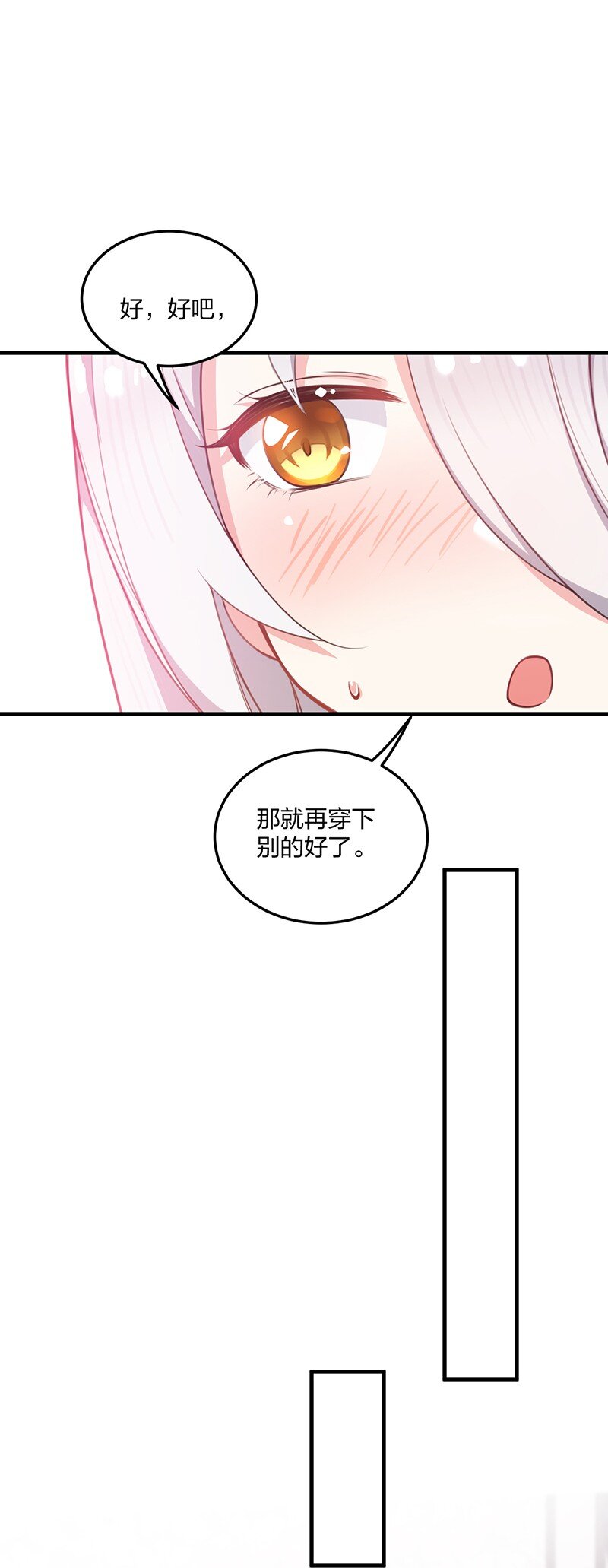 08 原来他还有这么多奇怪的爱好……怎么办？10