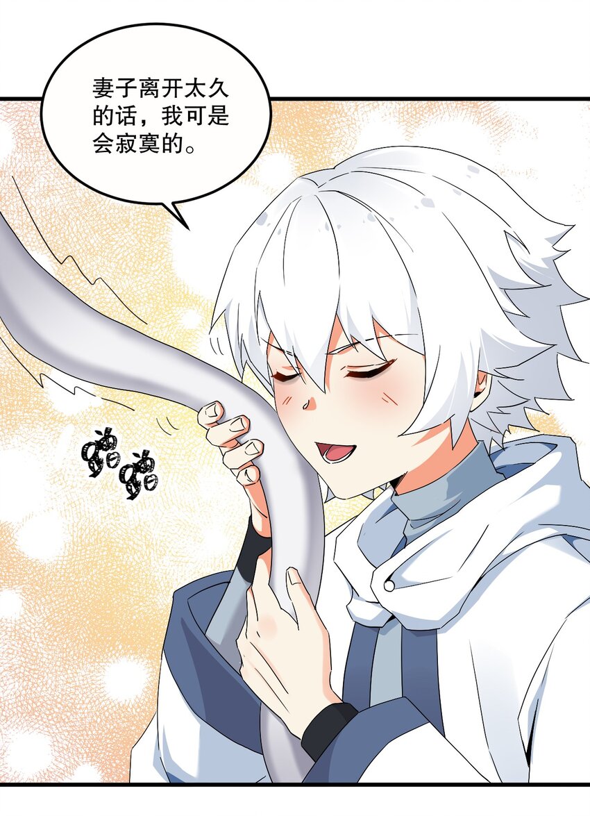 02 我会很快很温柔的~41