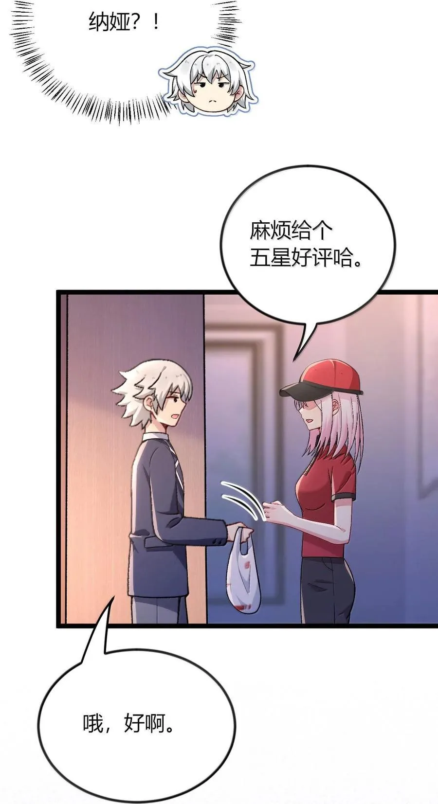 66 夫妻的日常……？40