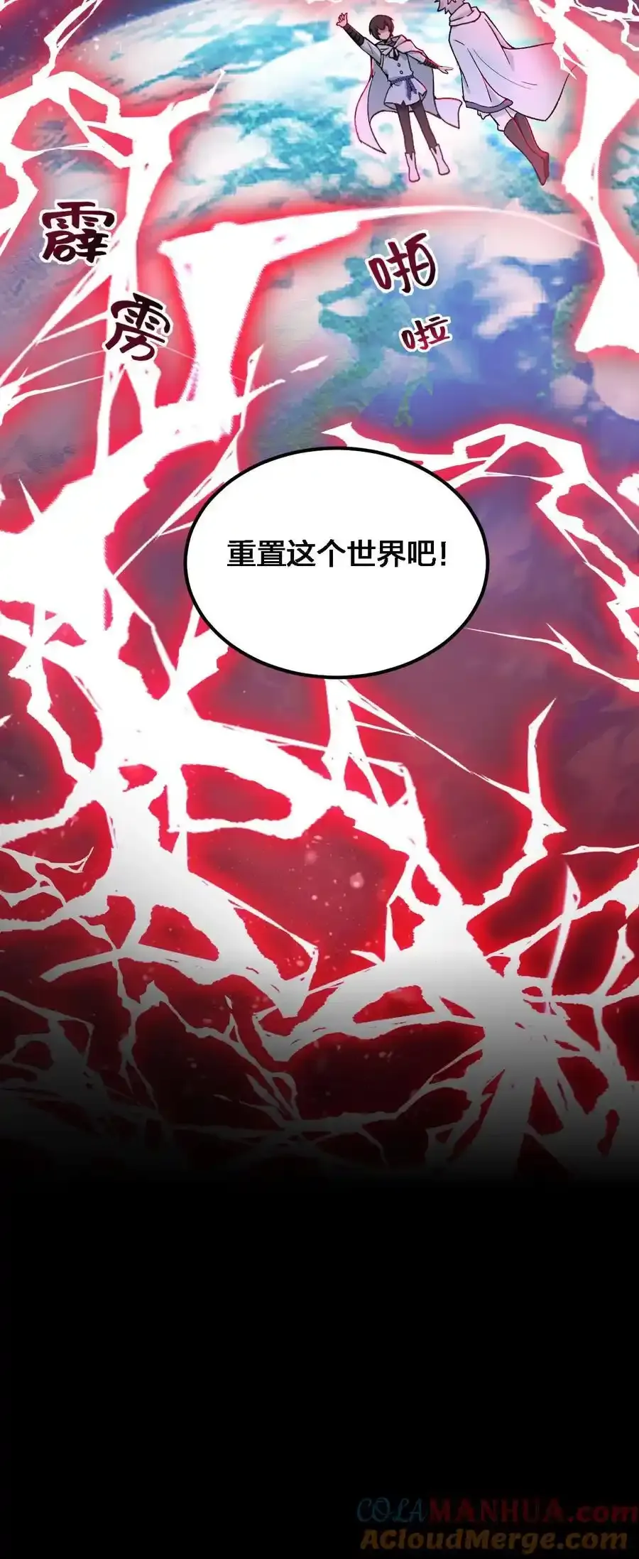54 你怎么变得这么小……？！42