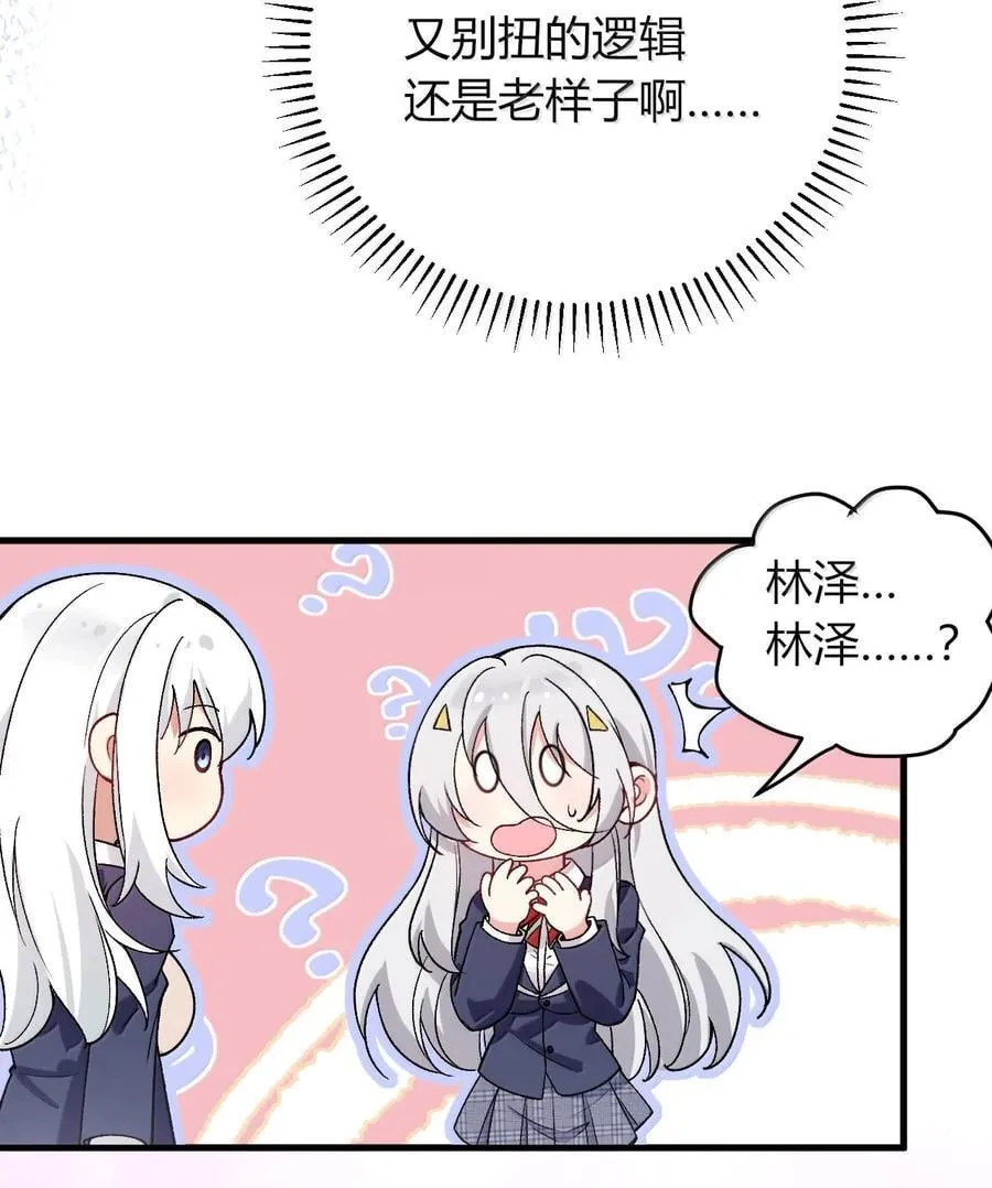 67 妮薇想要老公还是姐妹……？20
