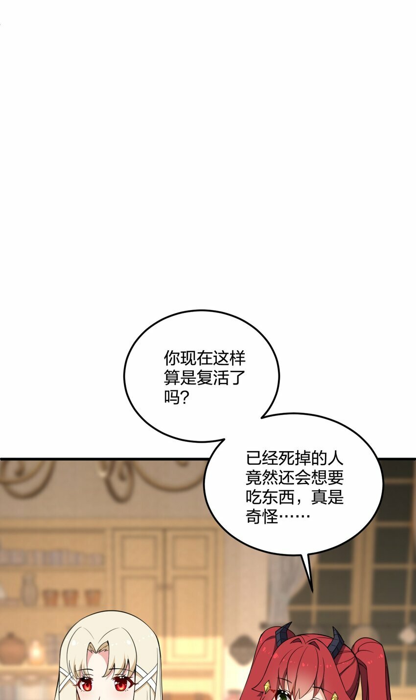 24 放开我，你这瑟琴修女！12