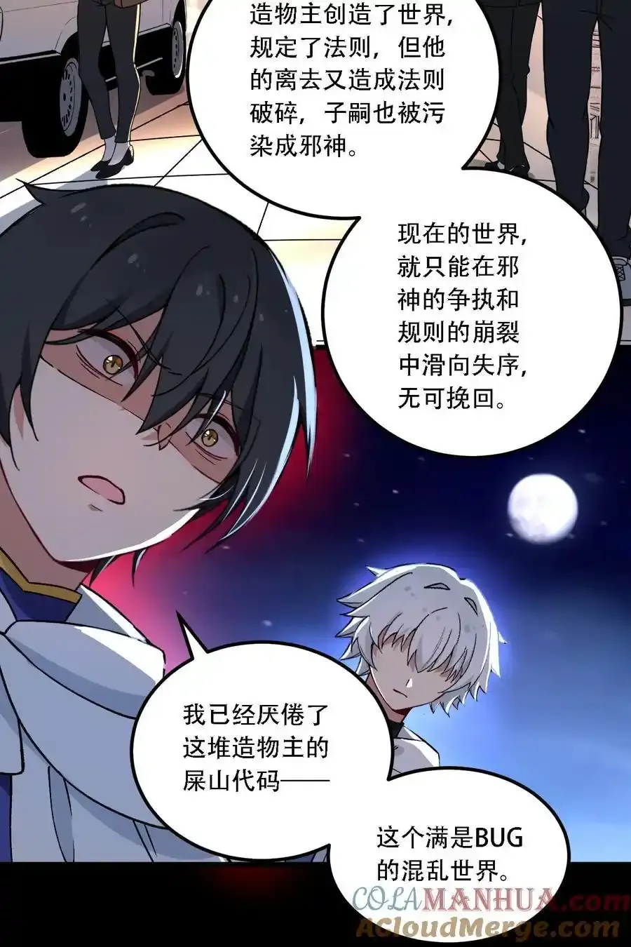 54 你怎么变得这么小……？！39
