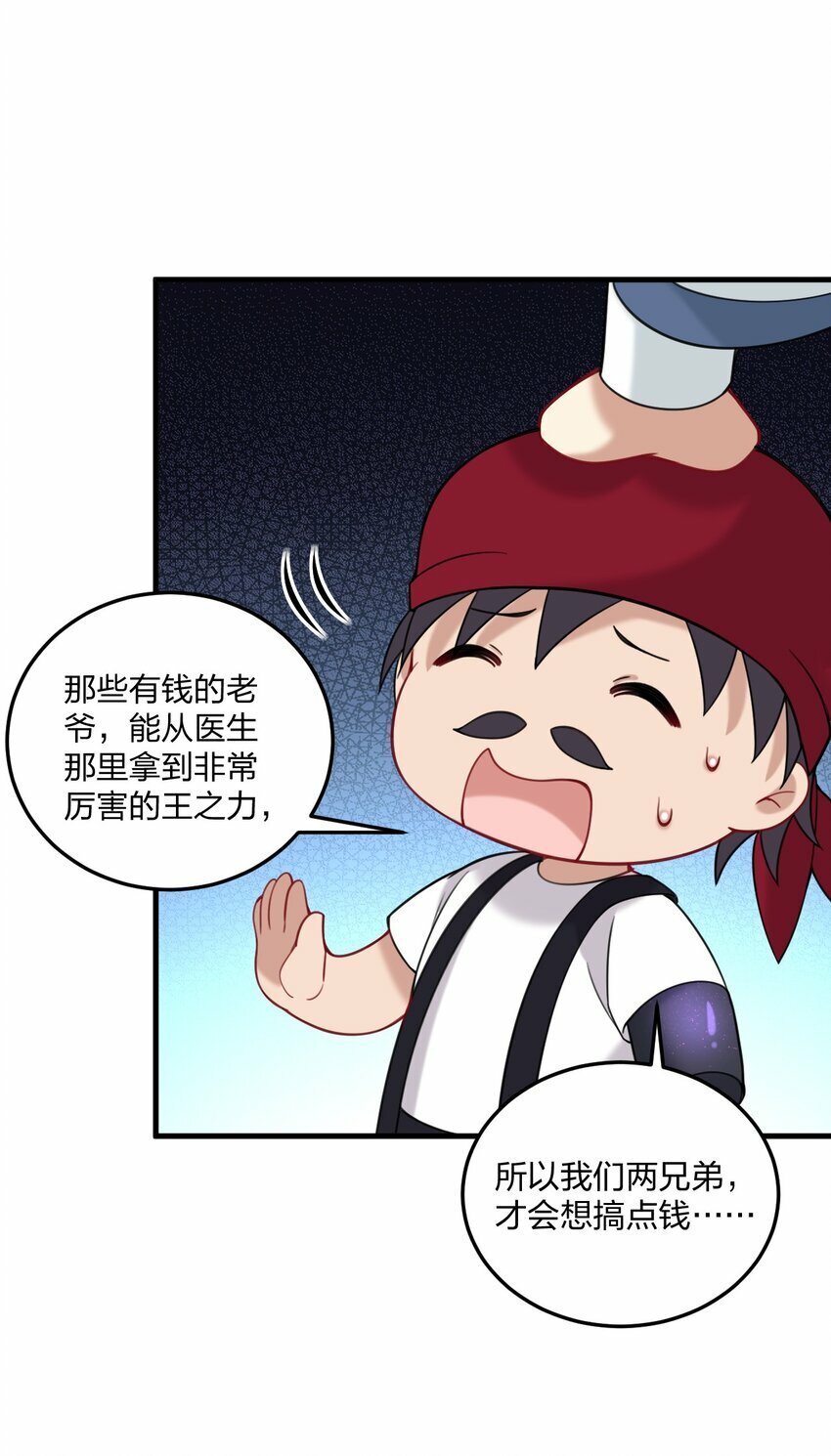 32 把其他邪神生下来……？38