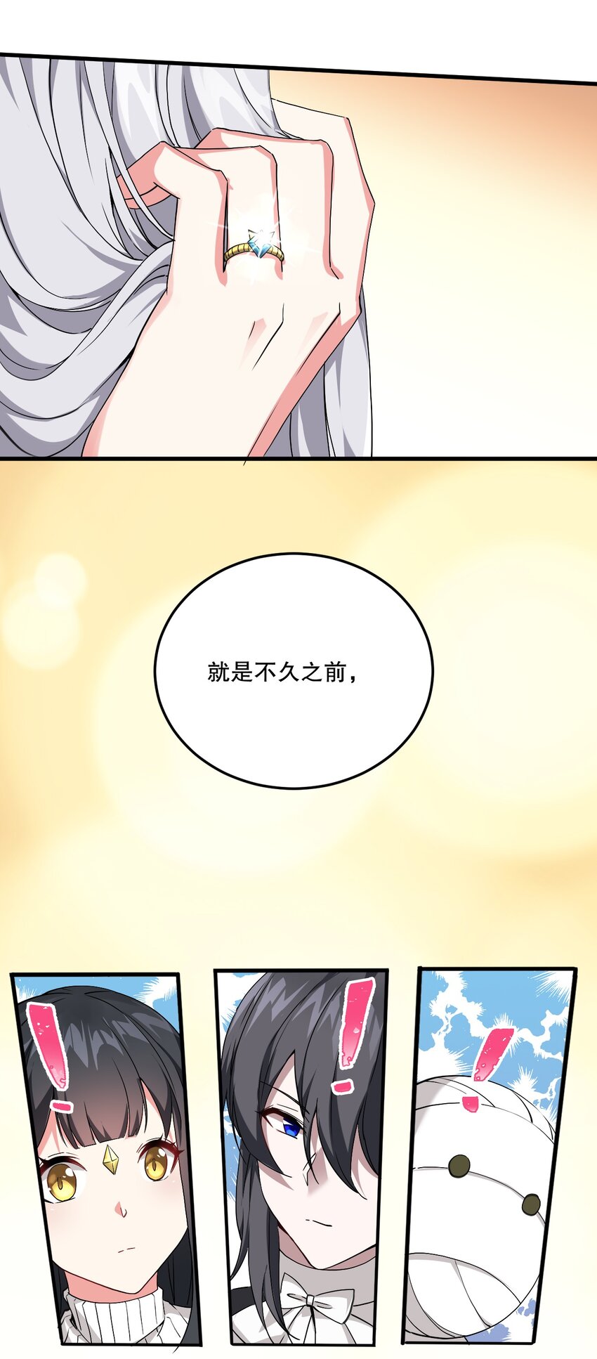 03 来参加我的婚礼吧！16