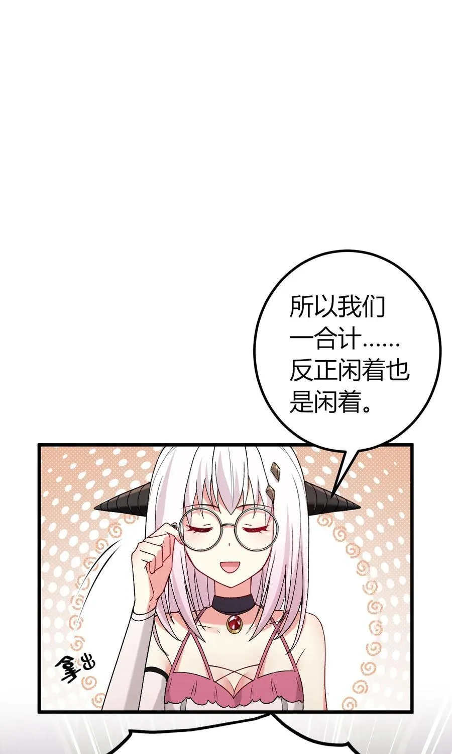 61 新婚后第一天？！22