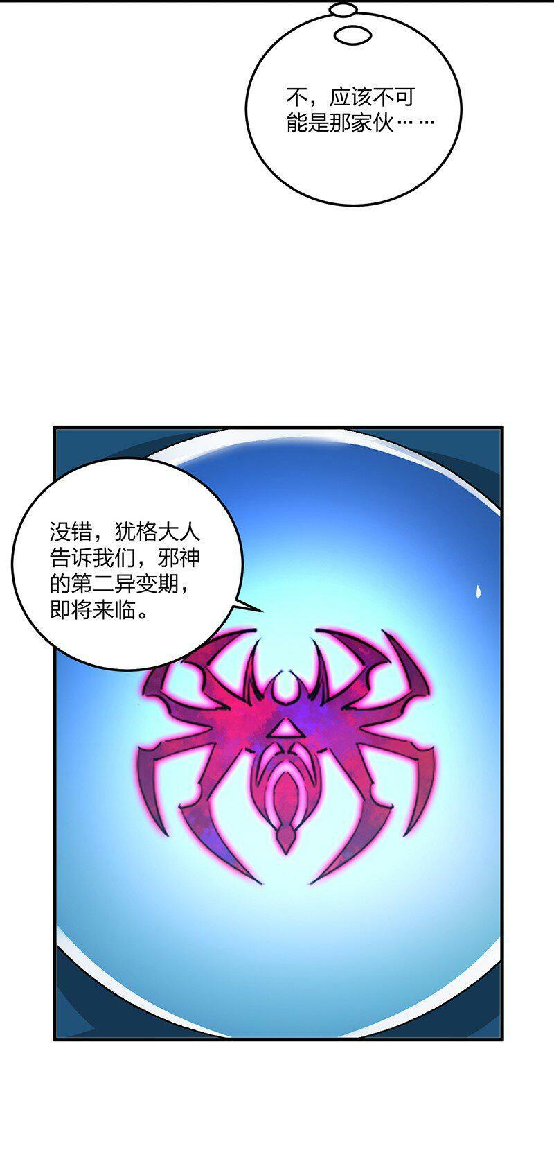 16 我来帮林泽搓背~29