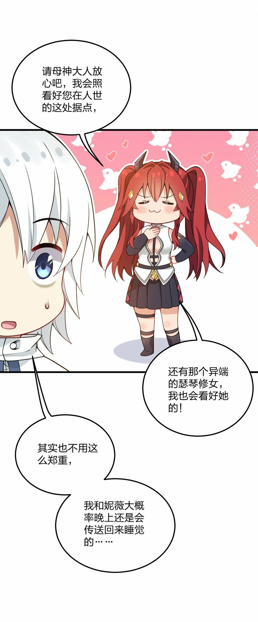 27 新婚夫妻的蜜月旅行？12