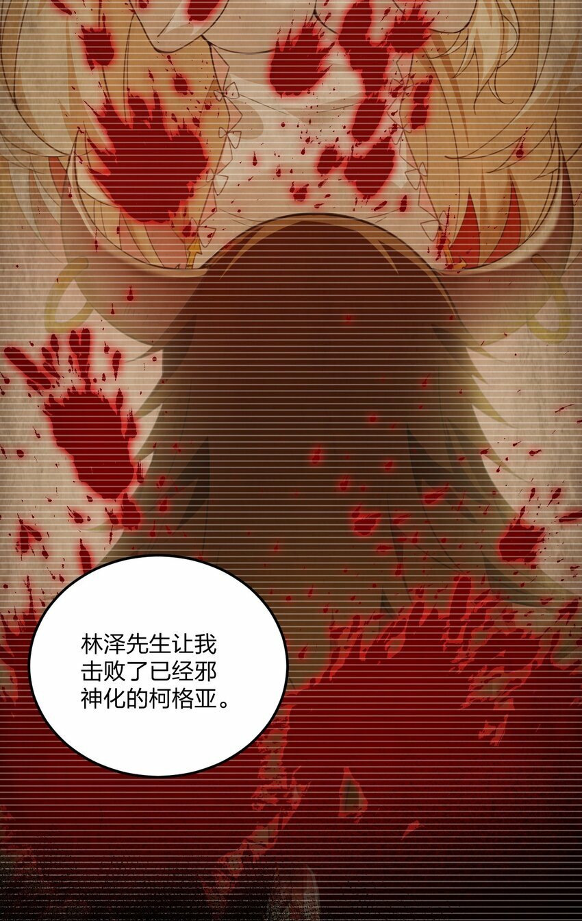 24 放开我，你这瑟琴修女！19