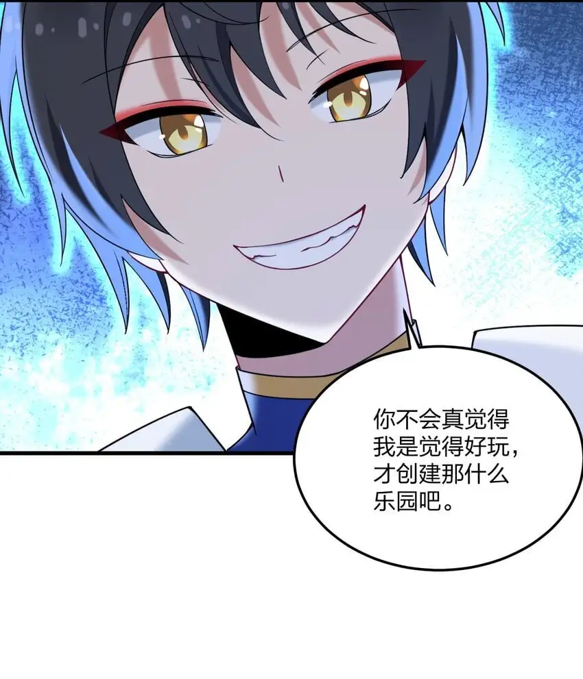 50 比蒙托斯——是你？！32