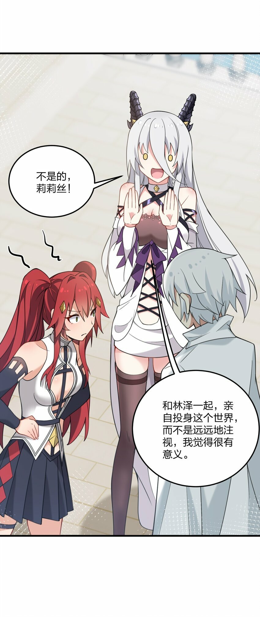27 新婚夫妻的蜜月旅行？9