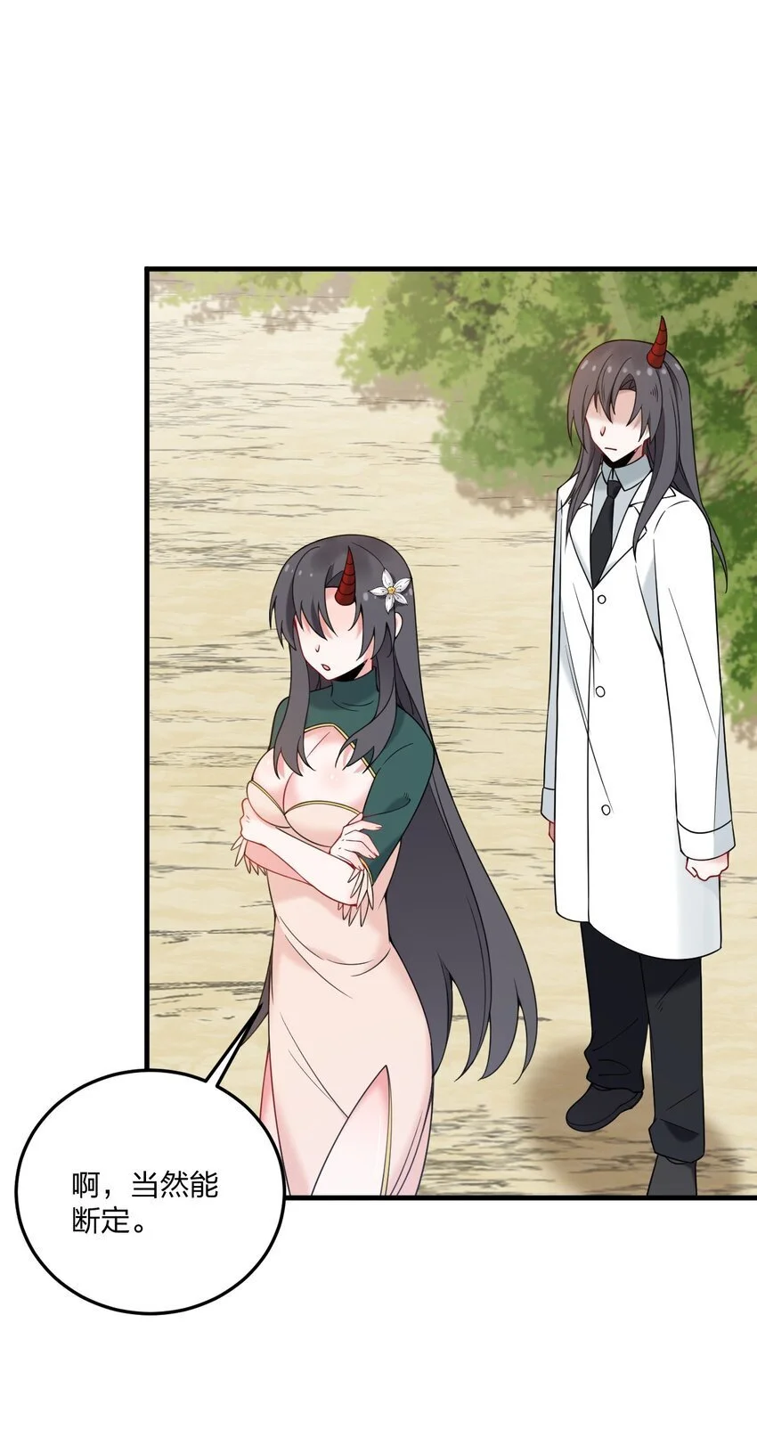 45 莎妮薇的泳装——37