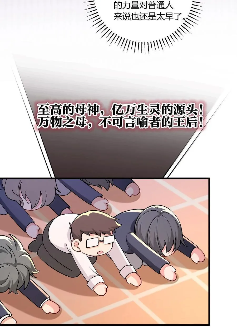 67 妮薇想要老公还是姐妹……？41