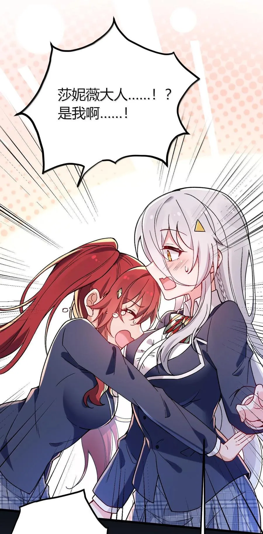 63 美少女的触手——11