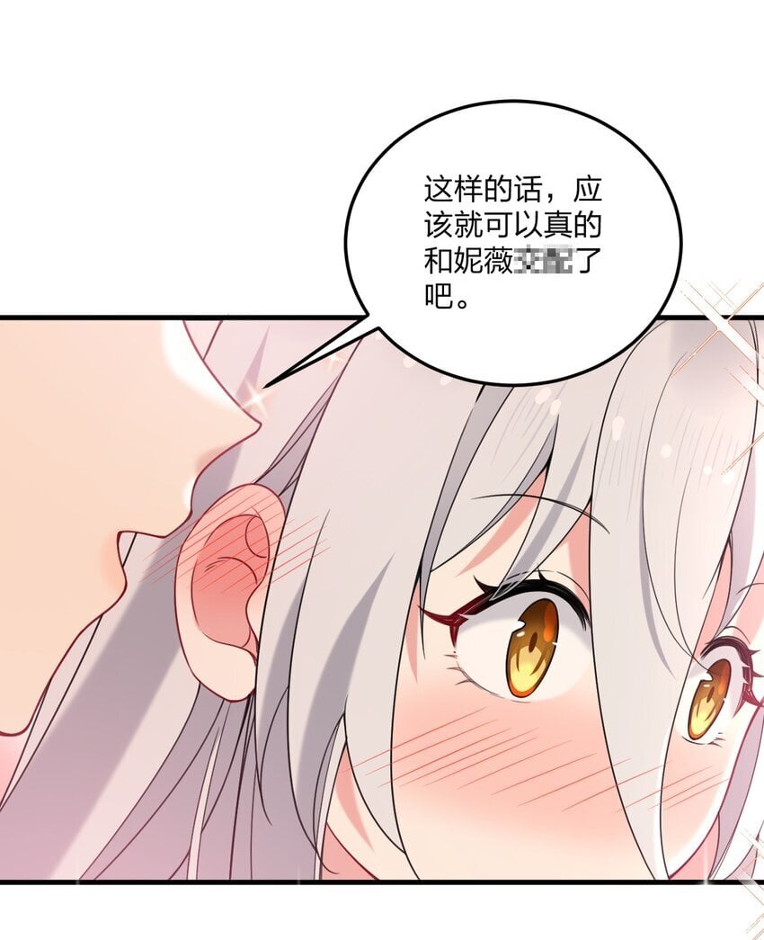 40 那种事……余也没有很期待啦~！38