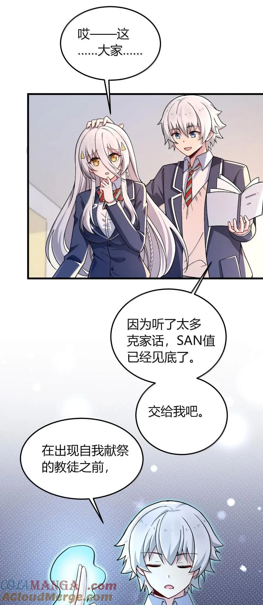 67 妮薇想要老公还是姐妹……？42