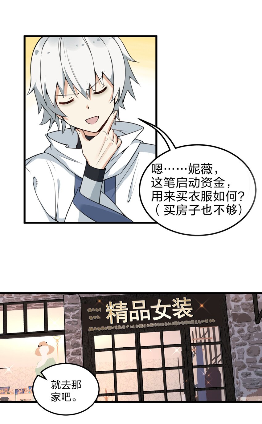 07 夫妻之间就要这样……吗？26