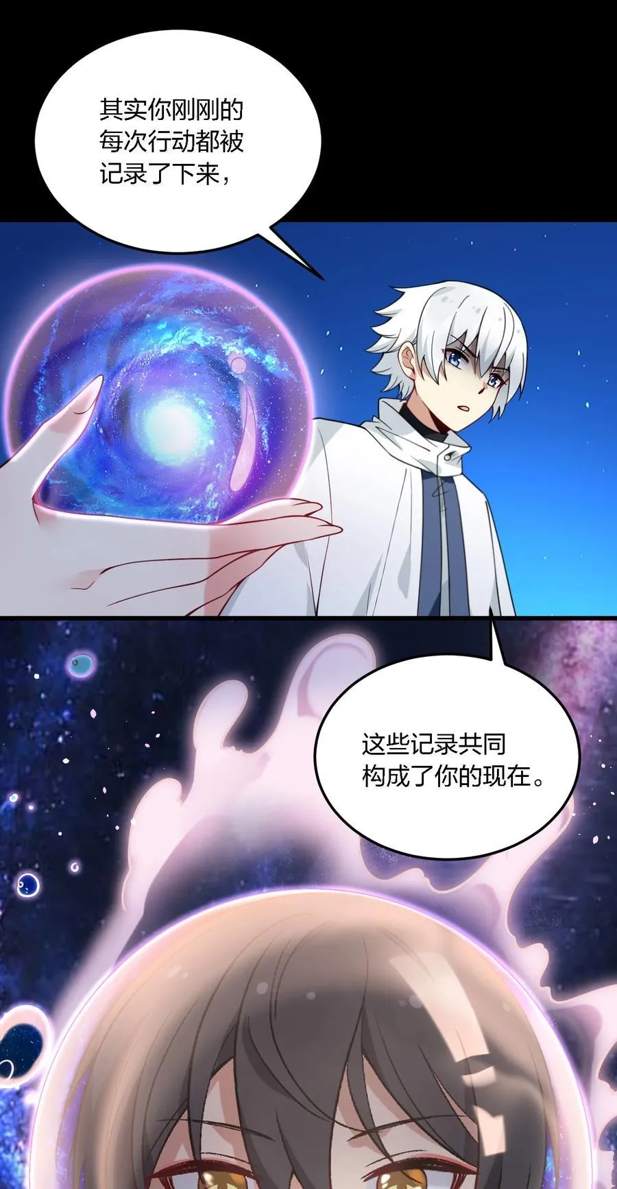 53 孕育出他的过去——8