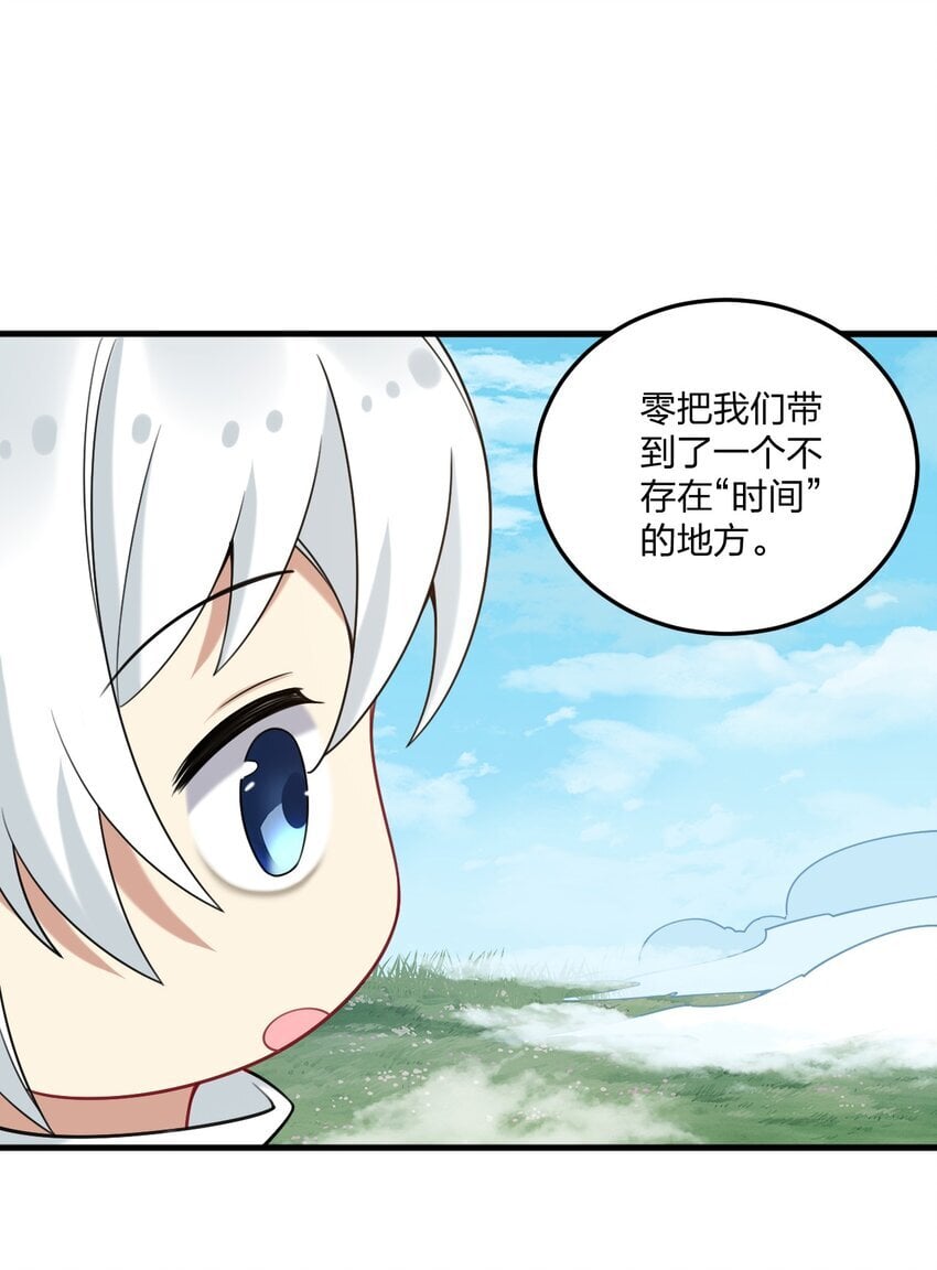 40 那种事……余也没有很期待啦~！13