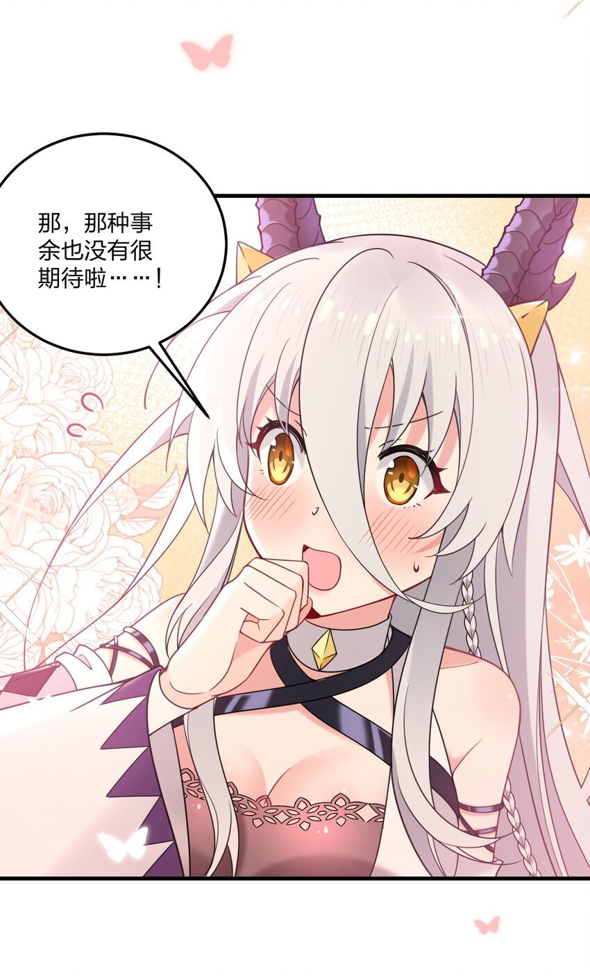 40 那种事……余也没有很期待啦~！39