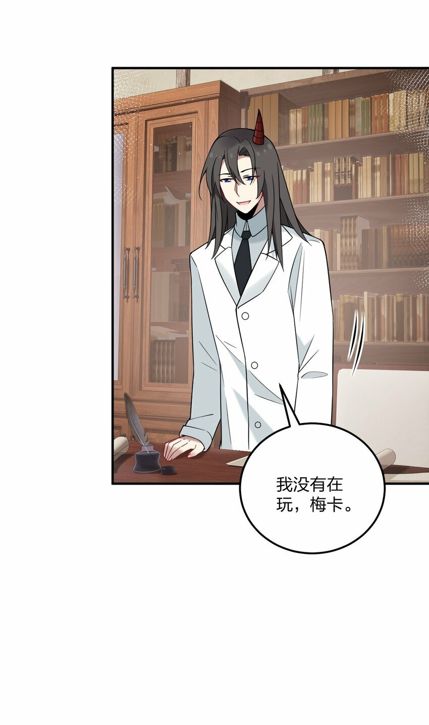 29 医生，别玩啦！23