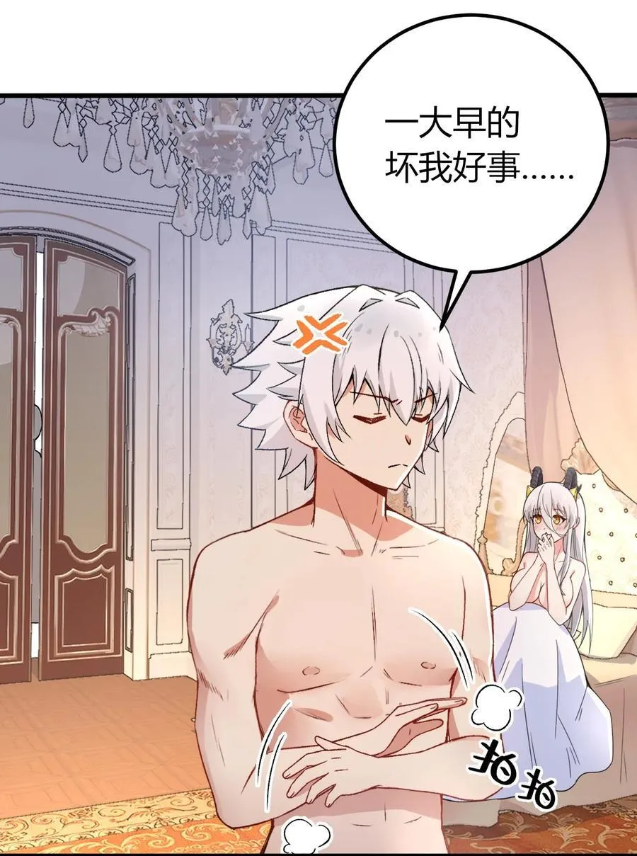 61 新婚后第一天？！11