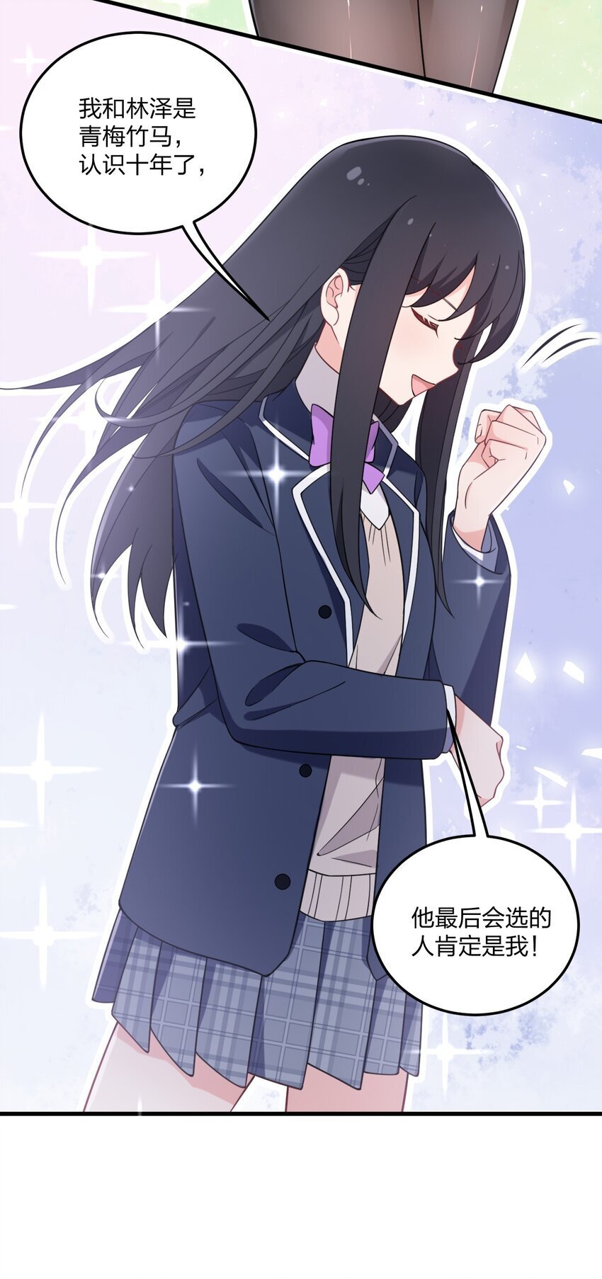 41 我是你未来的老婆哦~20