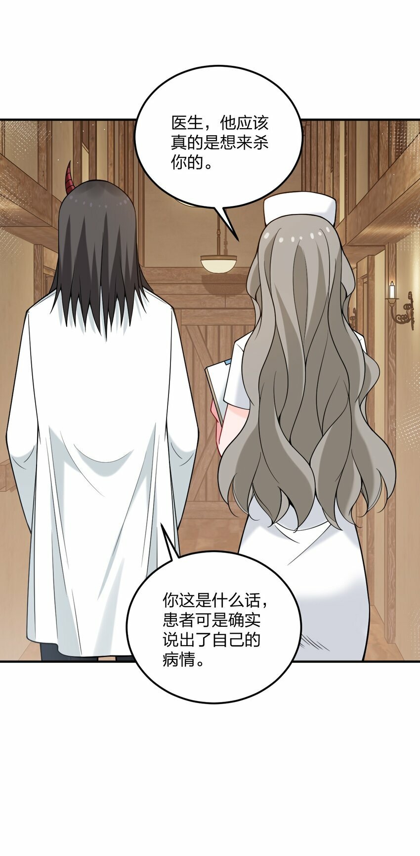 29 医生，别玩啦！26