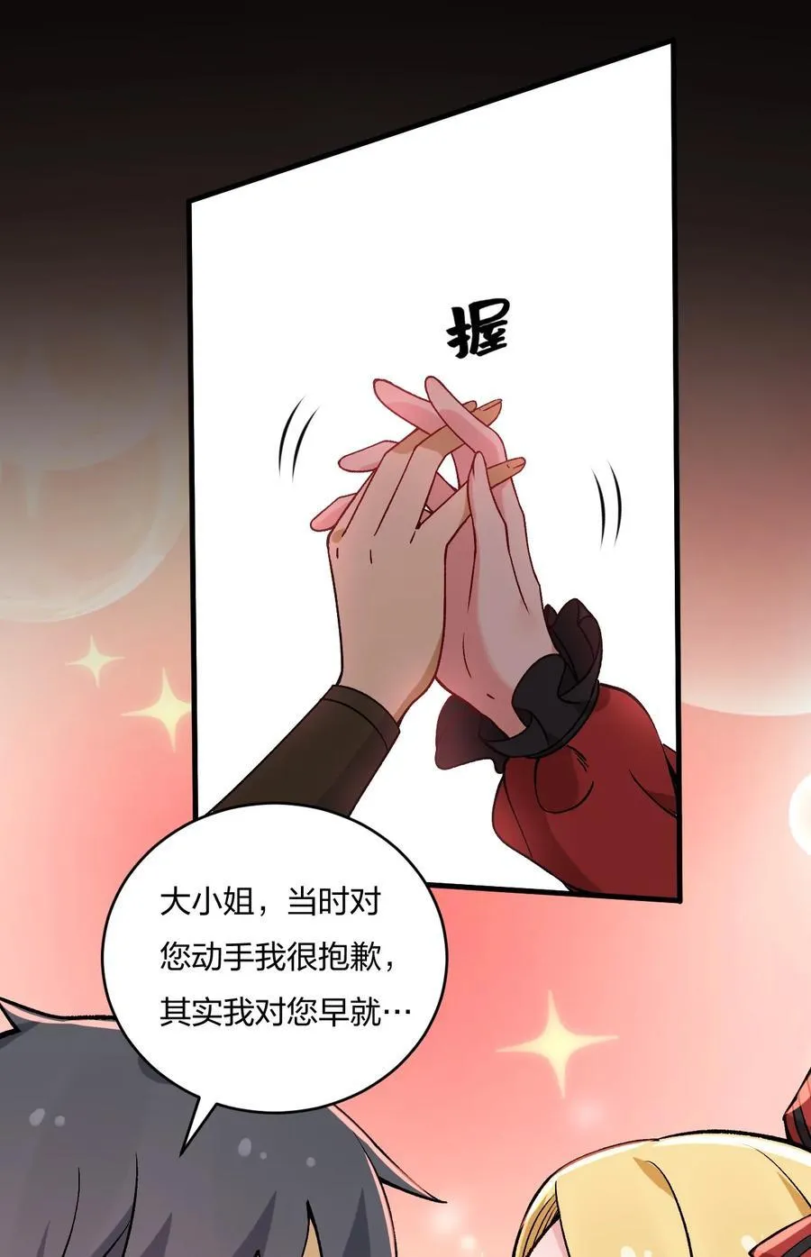 56 你们，快点快进到洞房吧！13